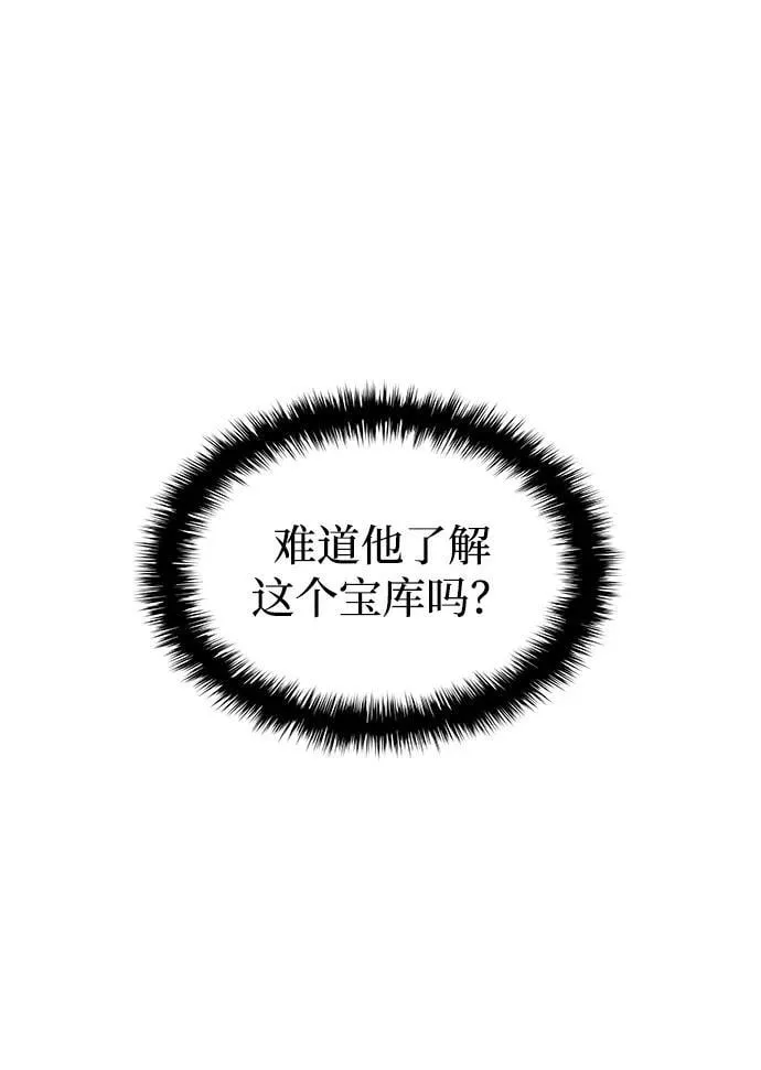 第67话 秘笈宝库82