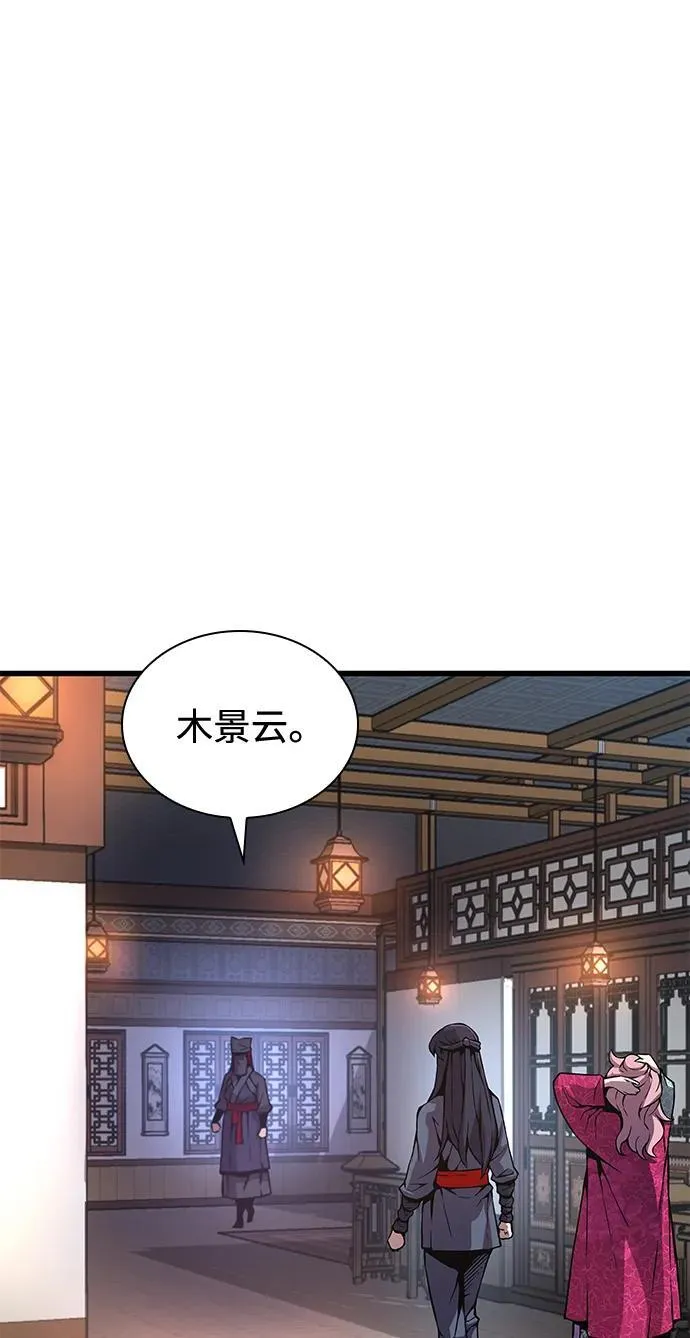 第58话 暗践（2）99