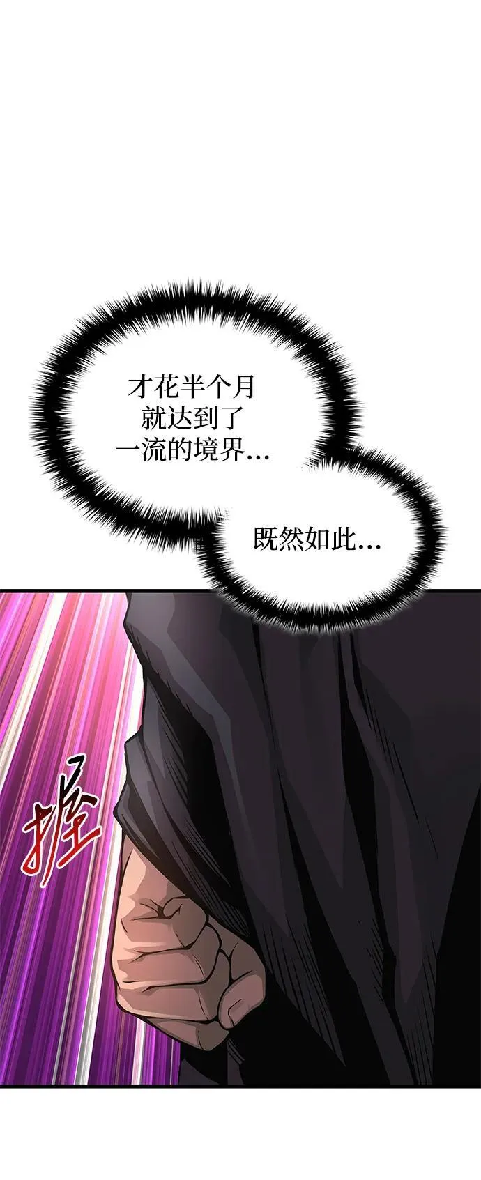 第63话 青灵的过去86