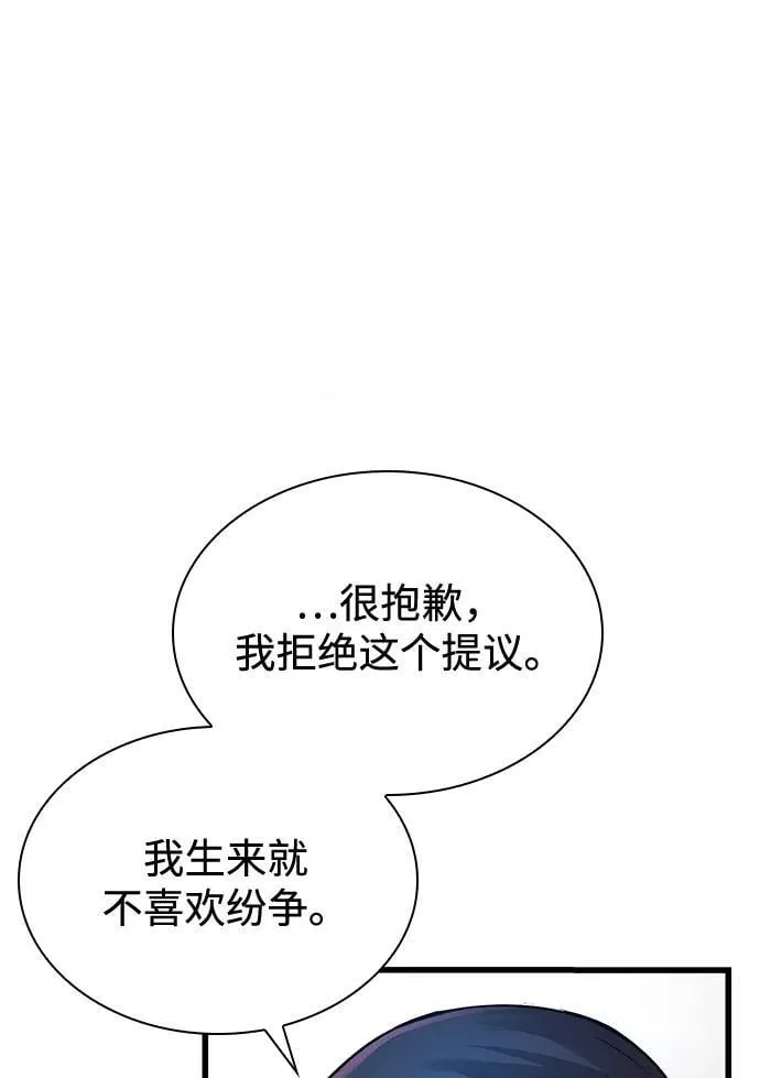 第70话 魏昭妍102