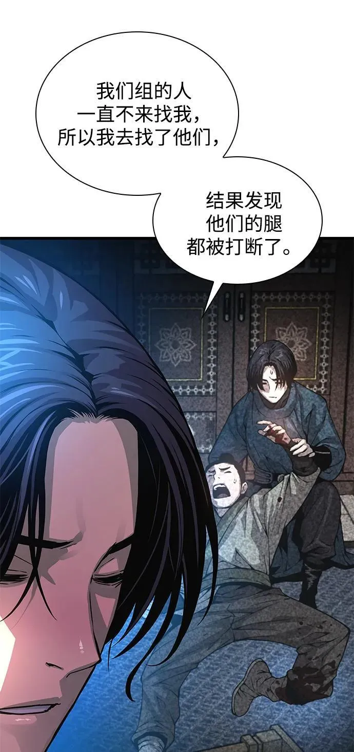 第65话 计谋（1）82