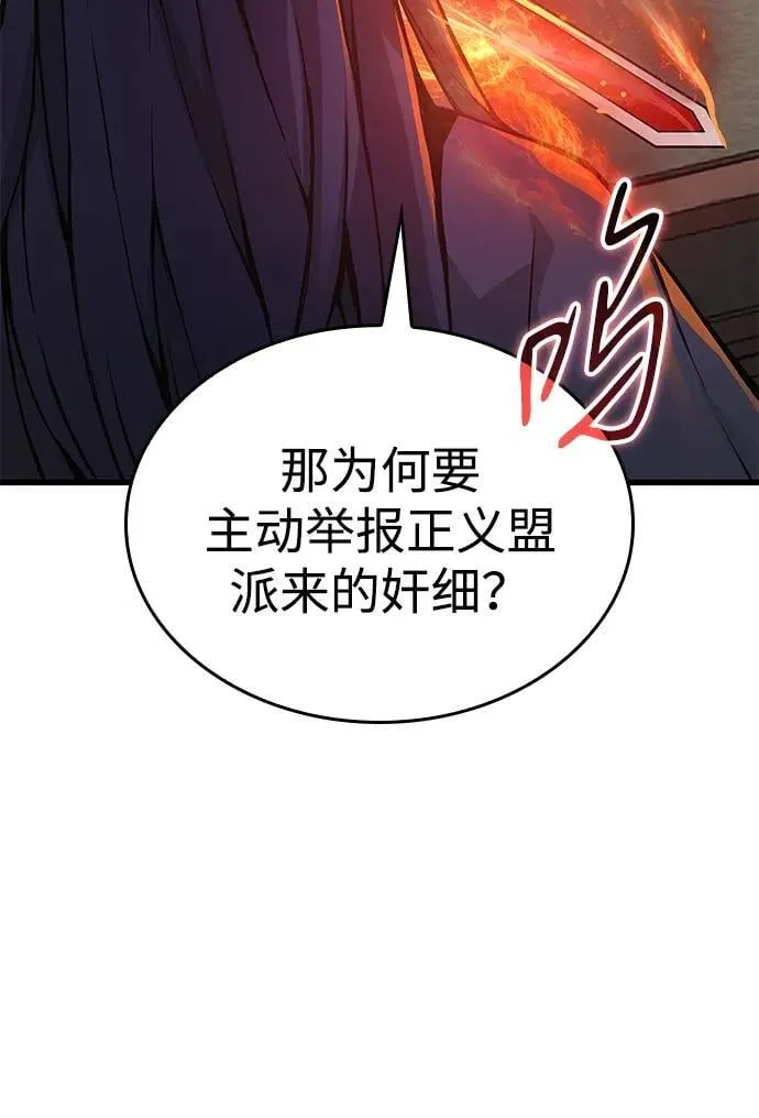 第59话 忠心7