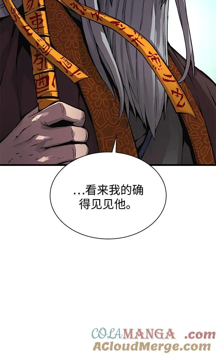 第61话 原杀阁（1）24