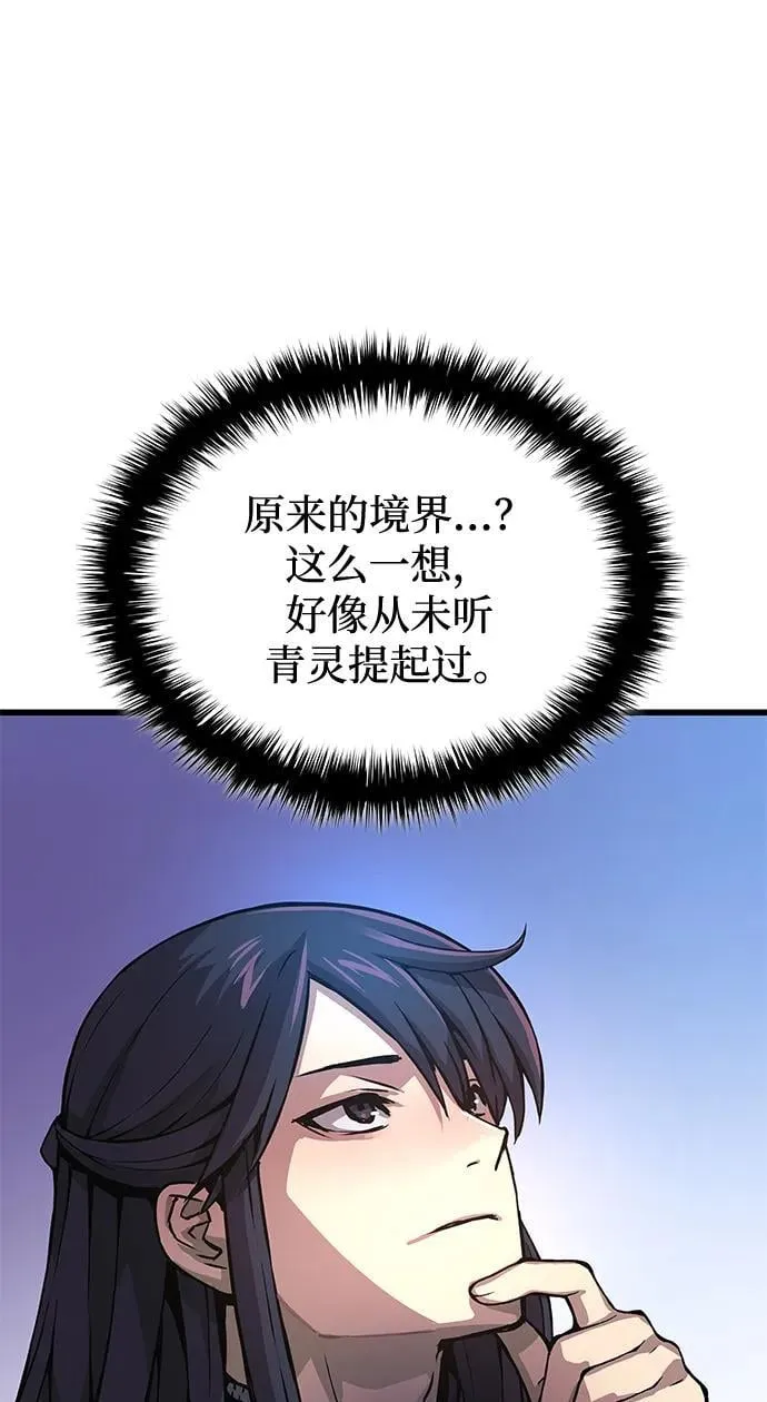 第63话 青灵的过去89
