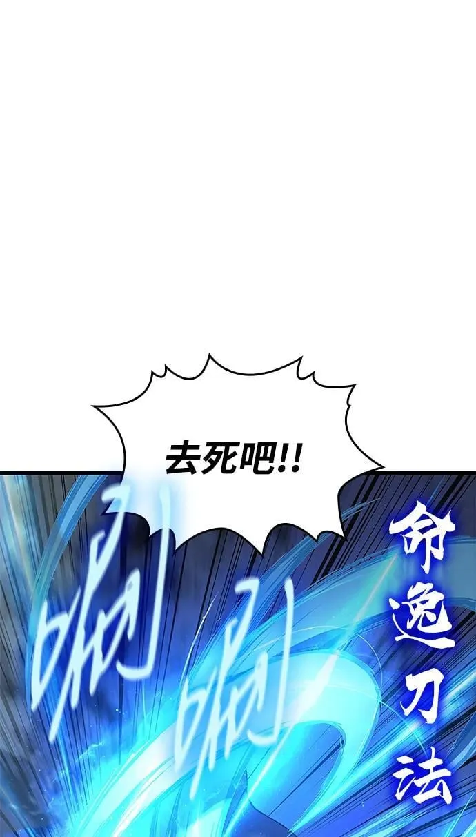 第69话 锐气82