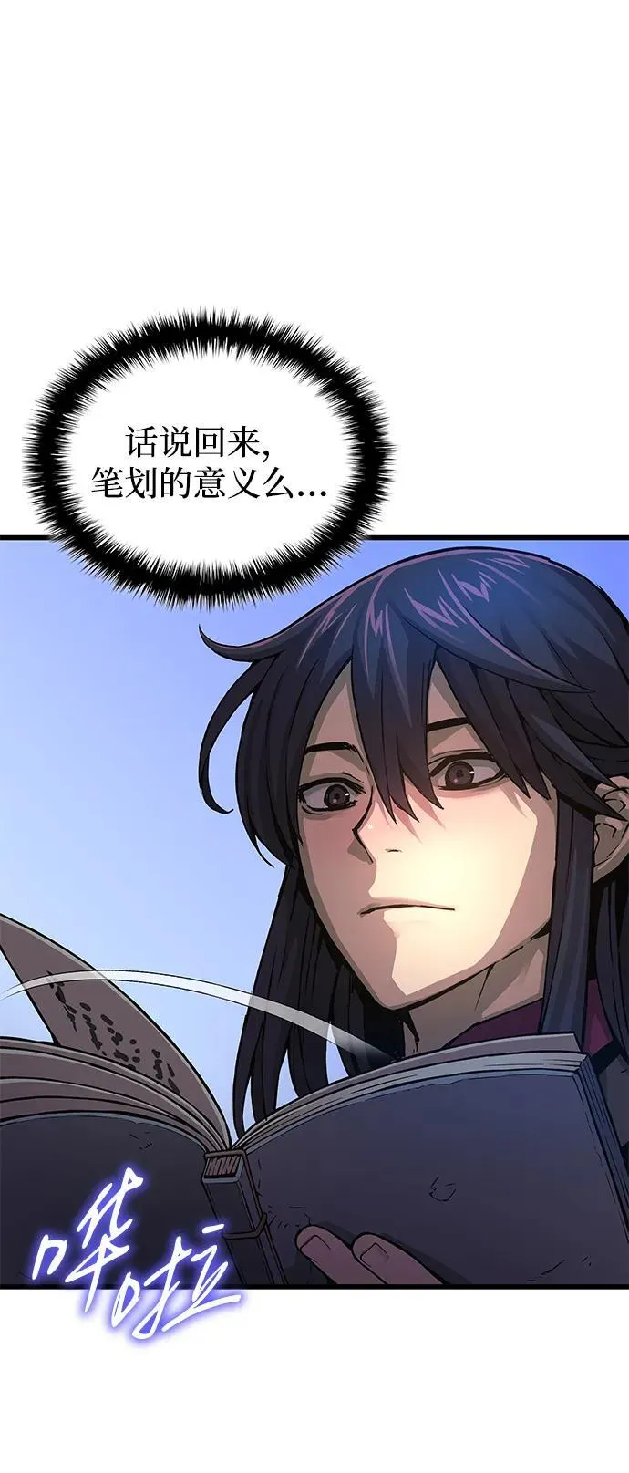 第68话 无月空剑43