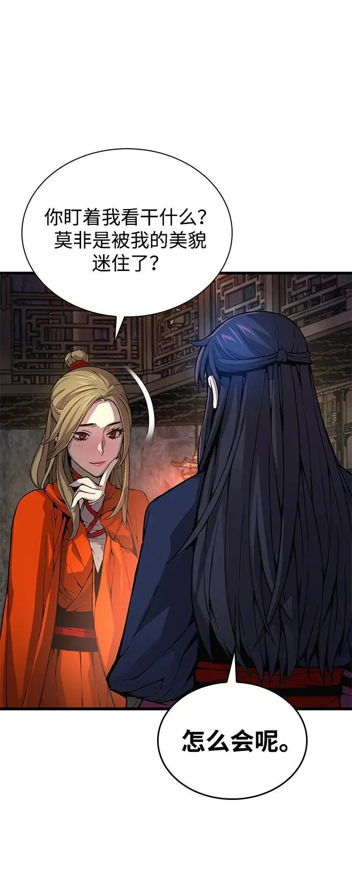 第70话 魏昭妍15