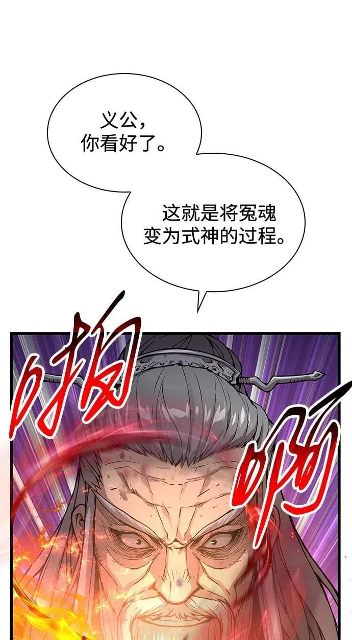 第61话 原杀阁（1）69