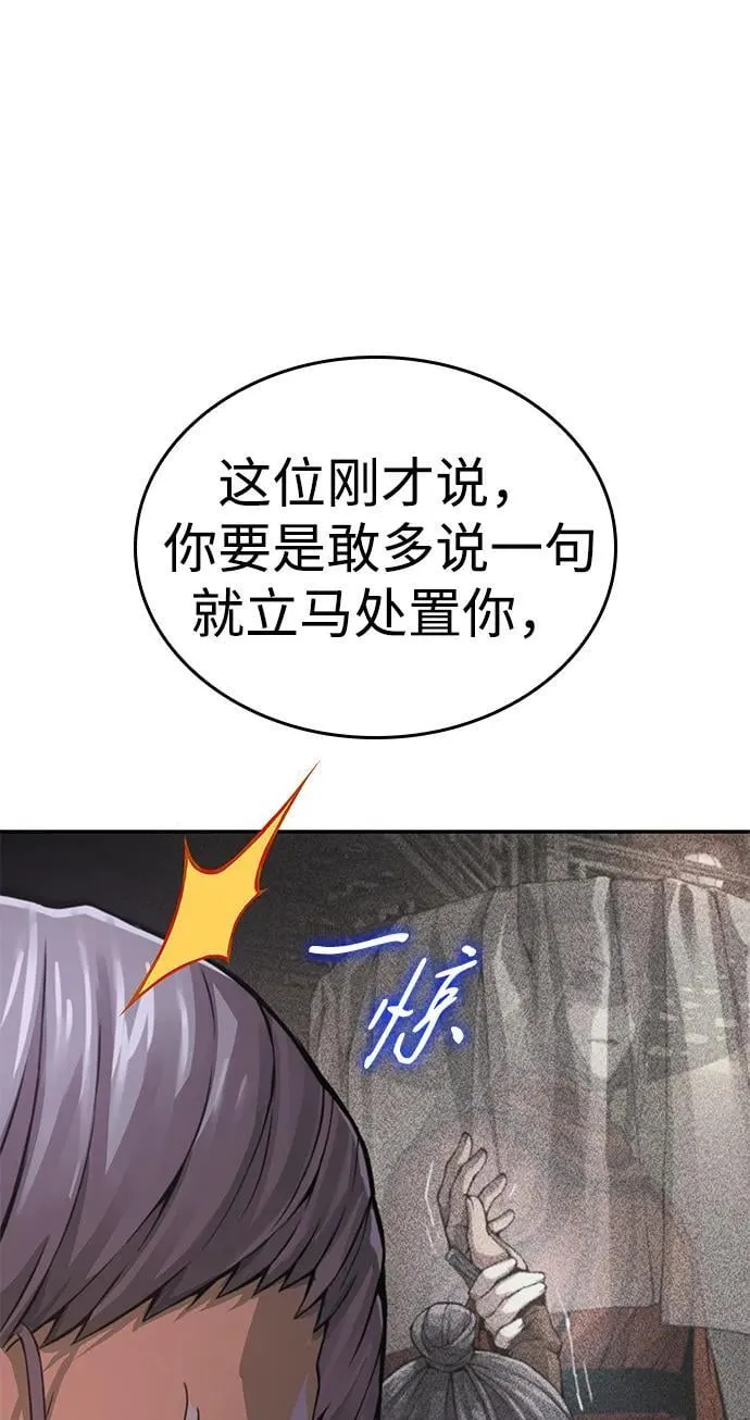 第70话 魏昭妍67