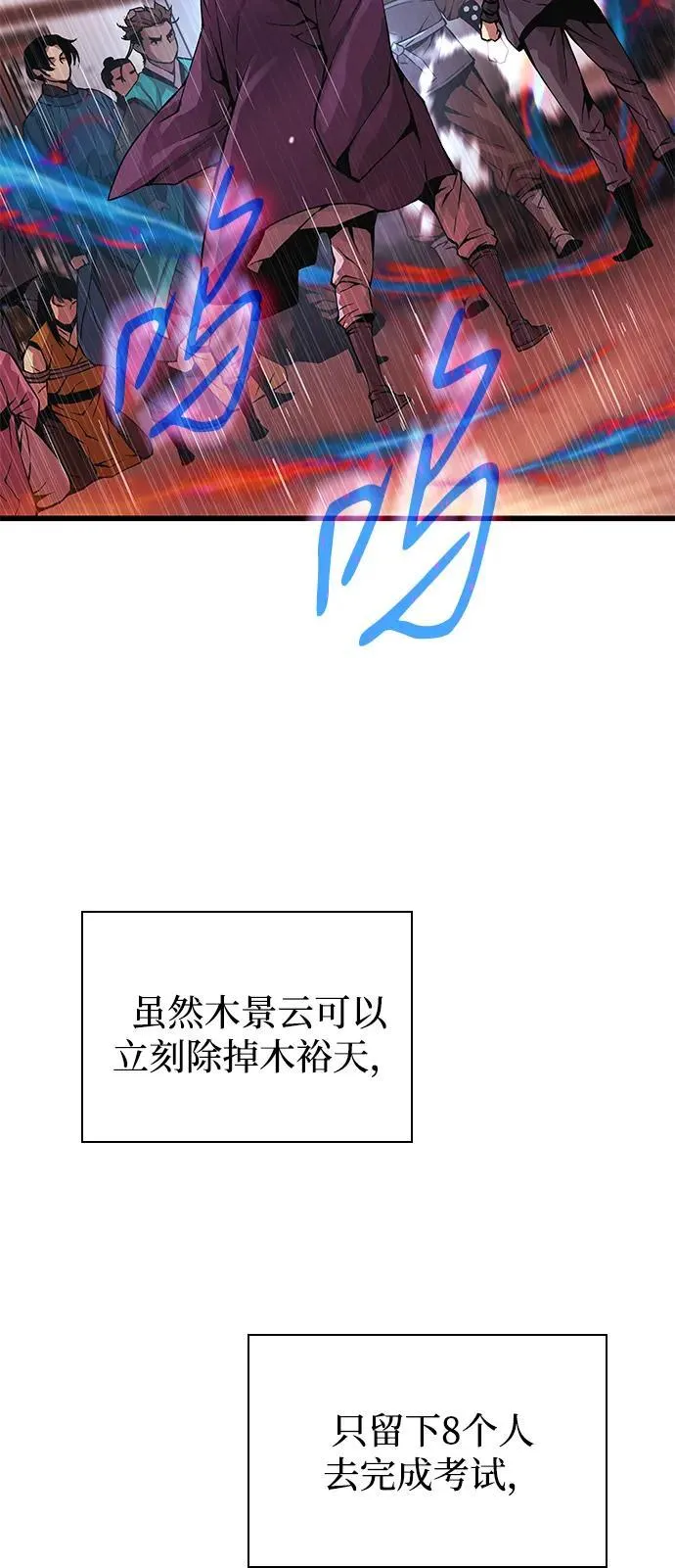 第66话 计谋（2）73