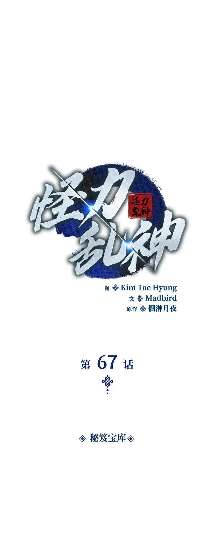 第67话 秘笈宝库45