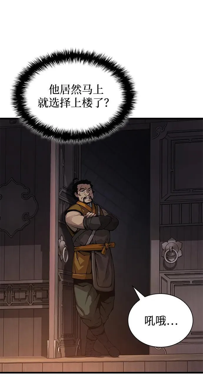 第67话 秘笈宝库81