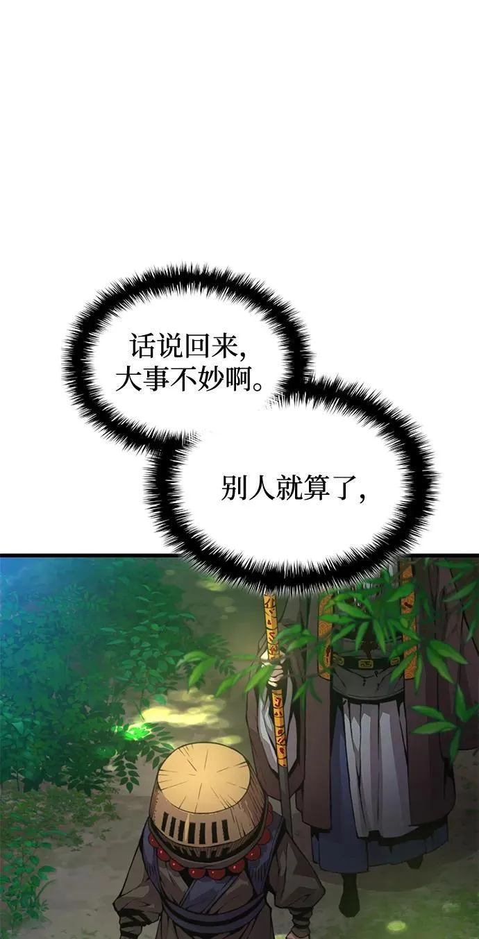 第63话 青灵的过去7
