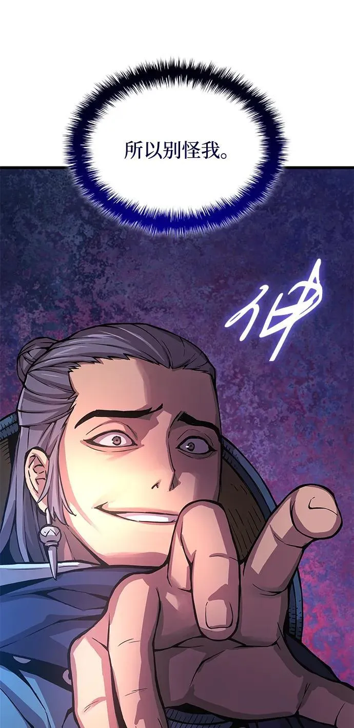 第68话 无月空剑126