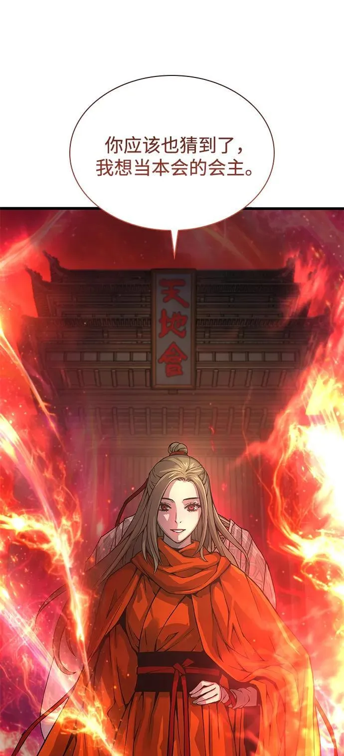 第70话 魏昭妍99