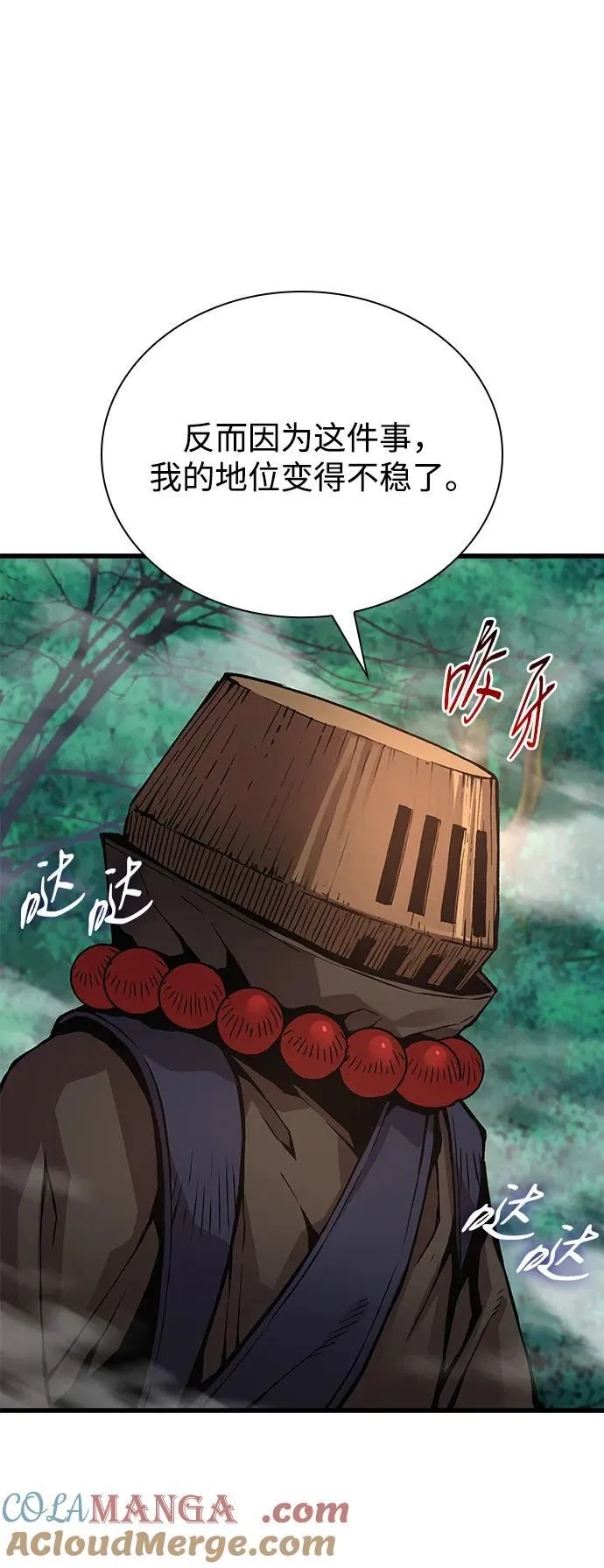 第62话 原杀阁（2）48
