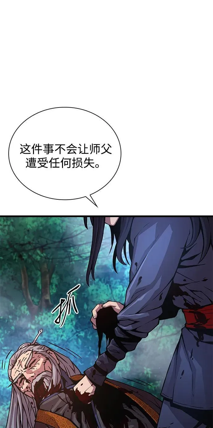 第62话 原杀阁（2）49