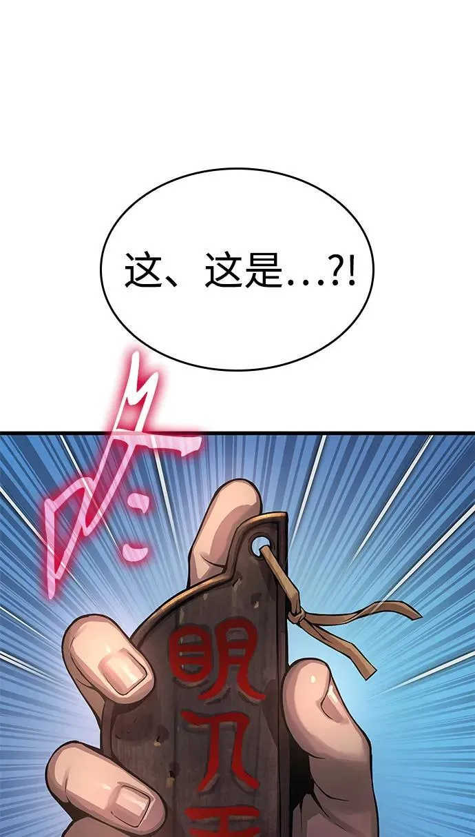 第67话 秘笈宝库117