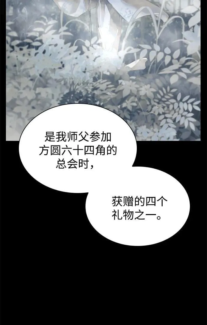 第63话 青灵的过去27