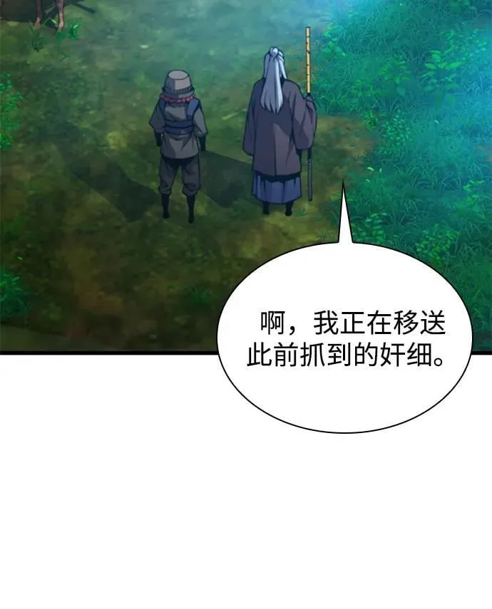 第61话 原杀阁（1）15