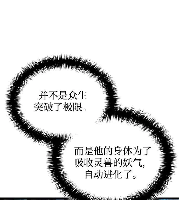 第74话 灵兽98