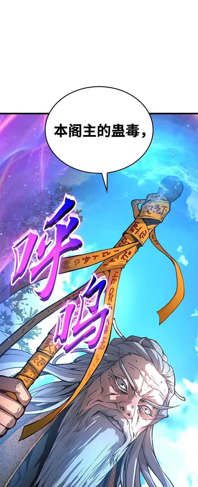 第61话 原杀阁（1）6