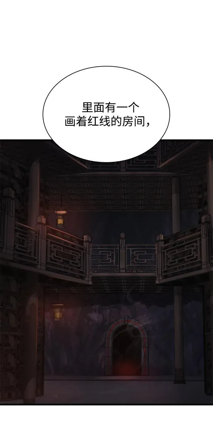 第67话 秘笈宝库63