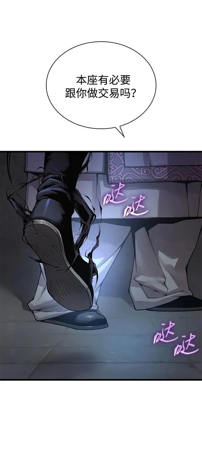 第73话 尸骸之王（2）6