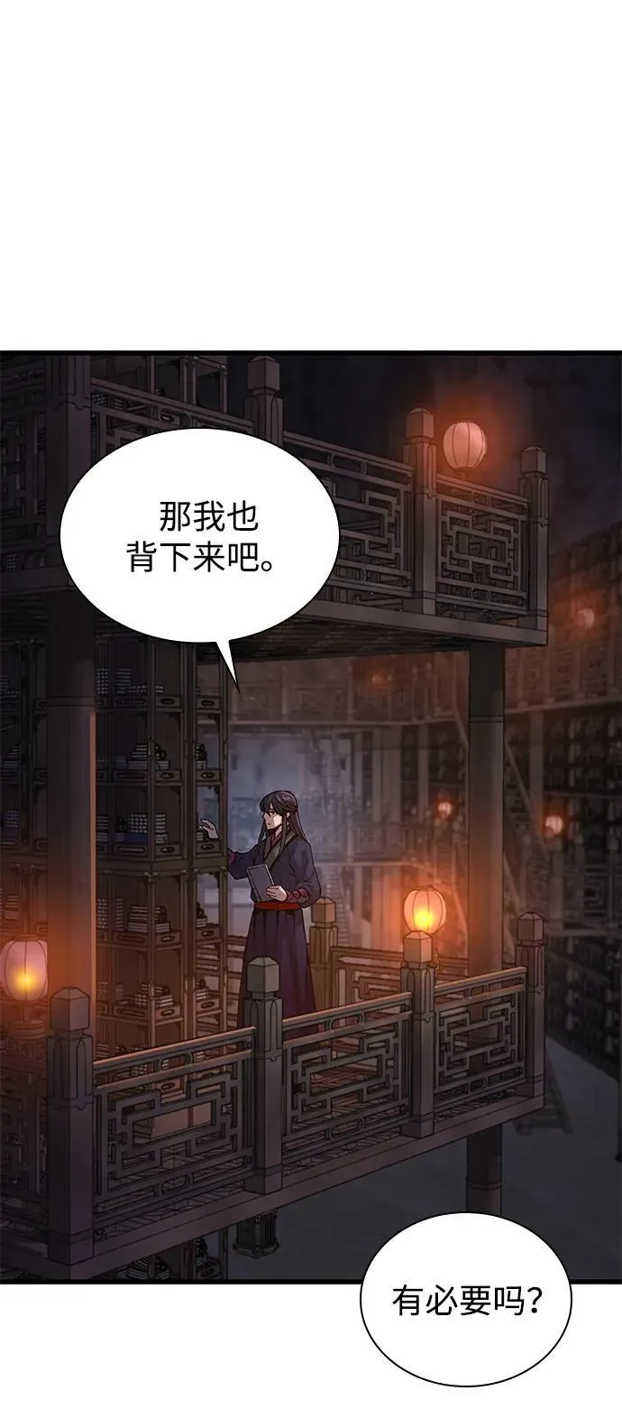 第68话 无月空剑19