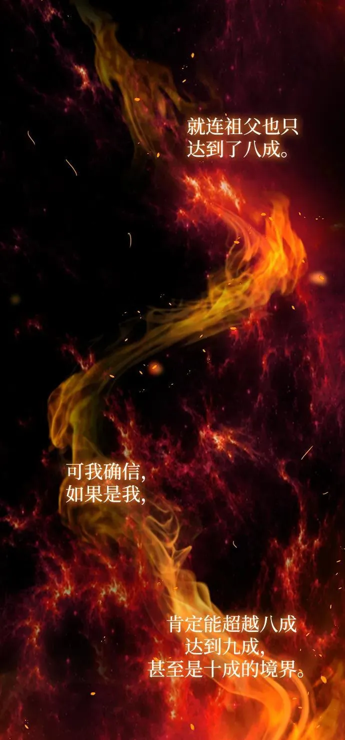 第59话 忠心78
