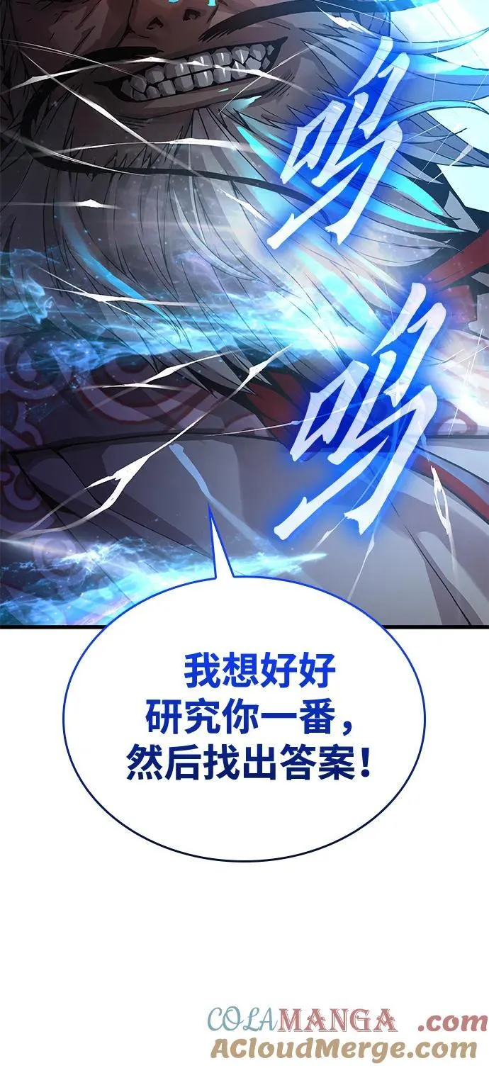 第73话 尸骸之王（2）44