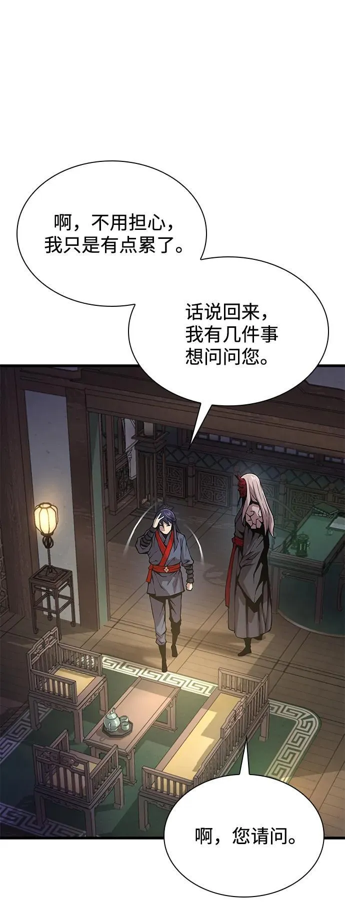第64话 目标65