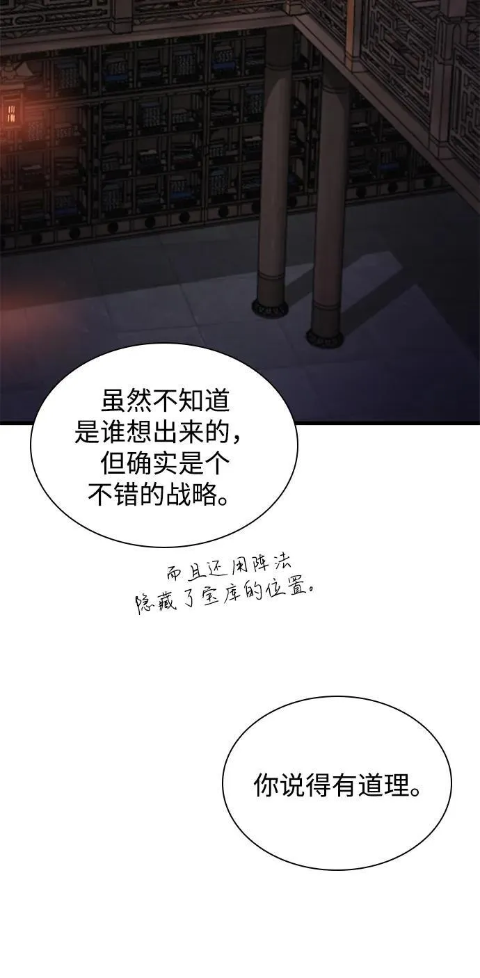 第67话 秘笈宝库86