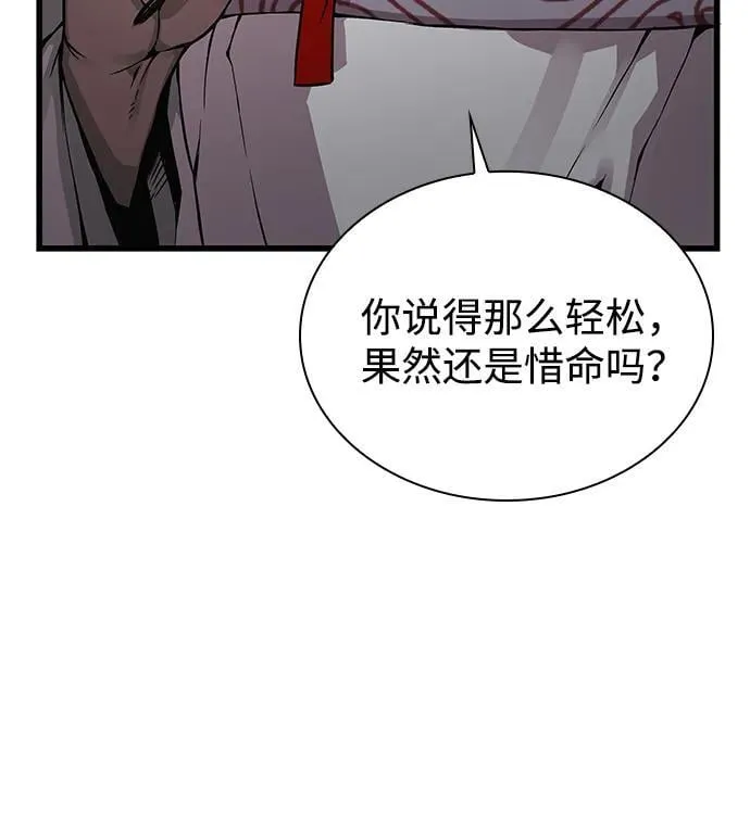 第72话 尸骸之王（1）106
