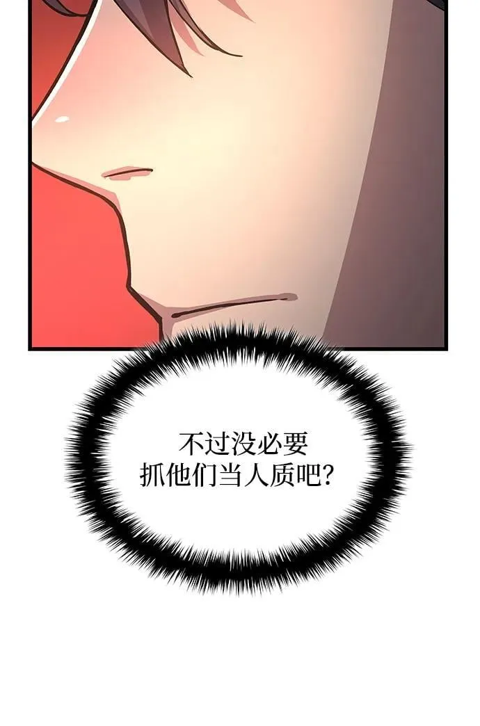 第66话 计谋（2）30
