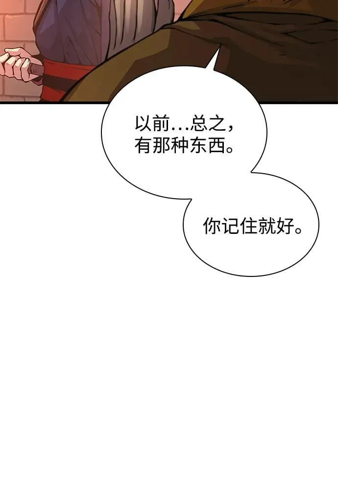 第67话 秘笈宝库67