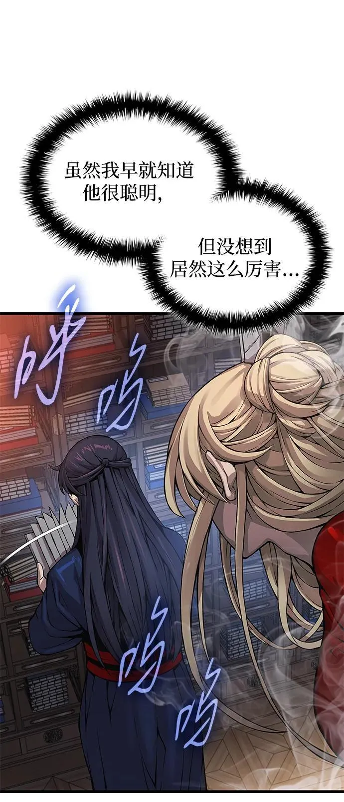 第67话 秘笈宝库99