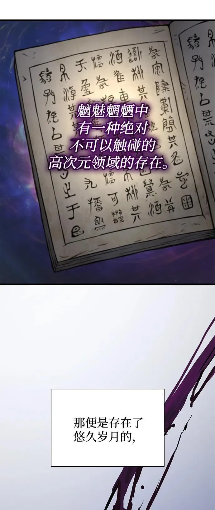 第71话 红色的房间115