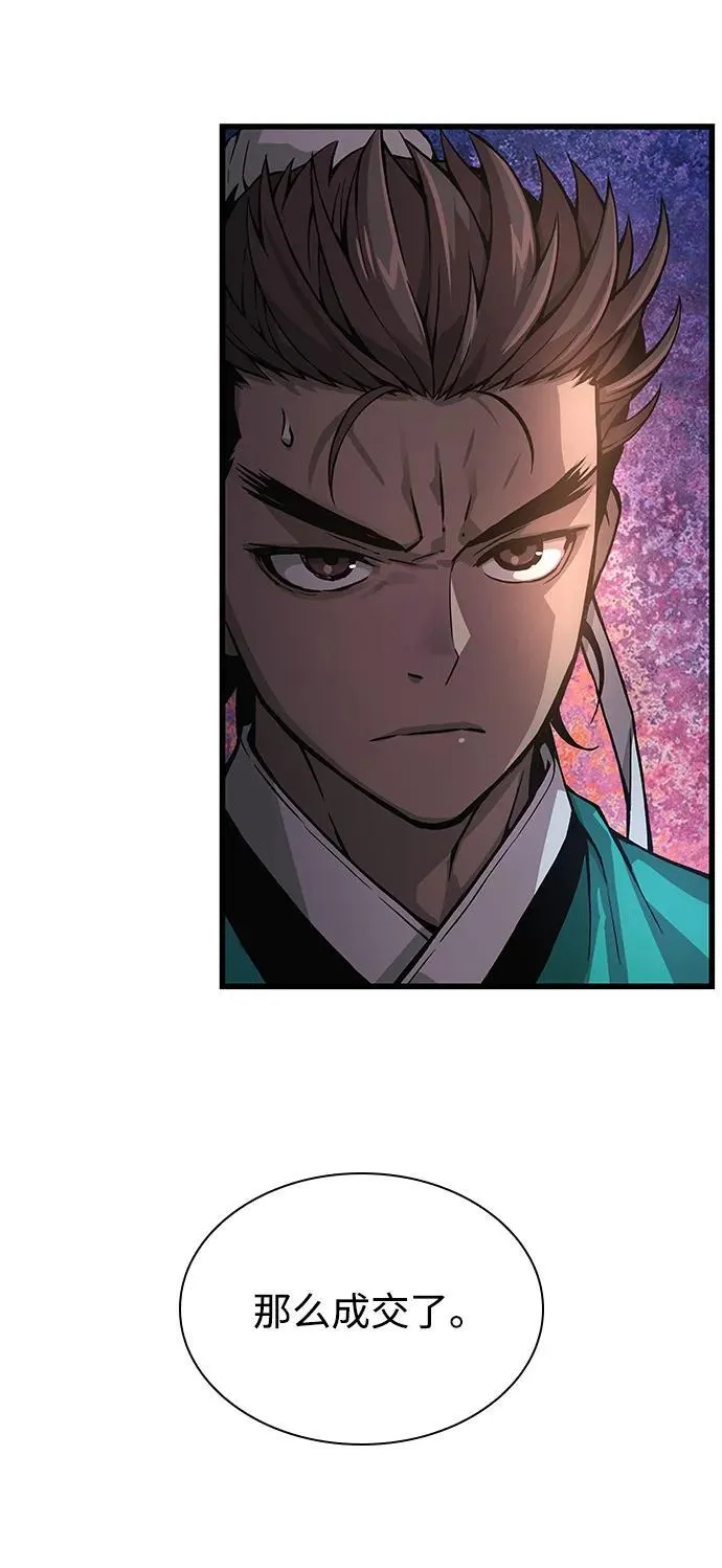 第66话 计谋（2）83