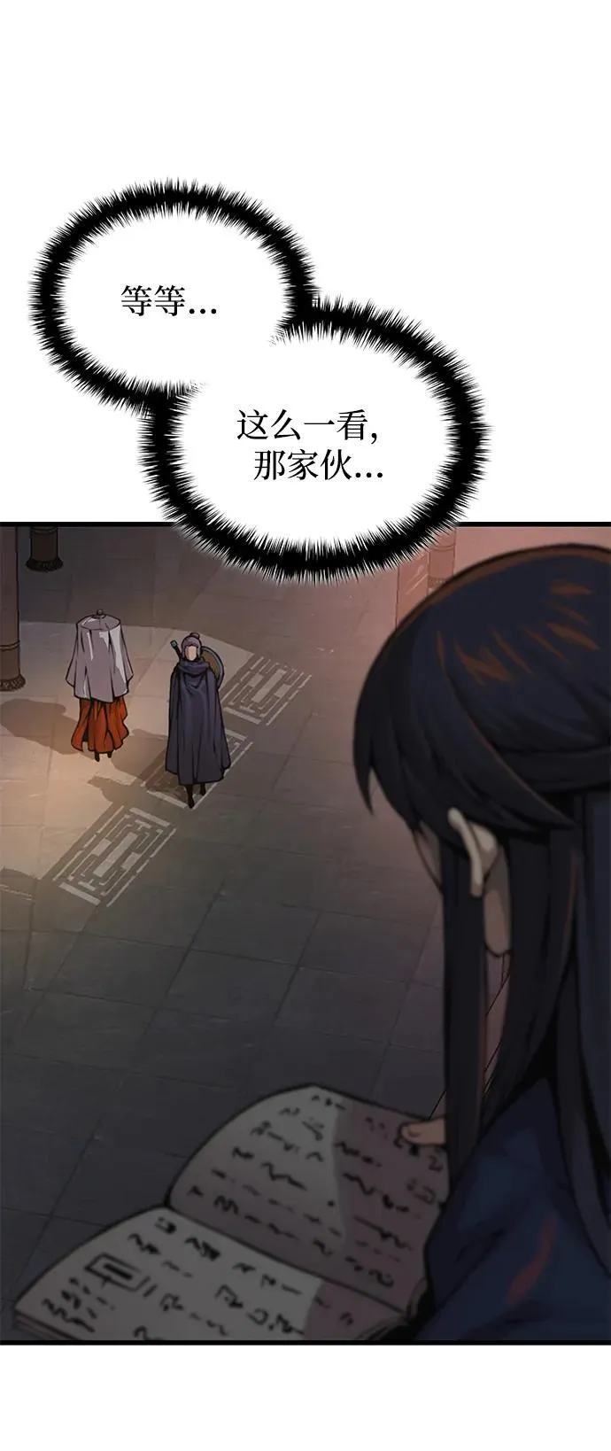 第68话 无月空剑114