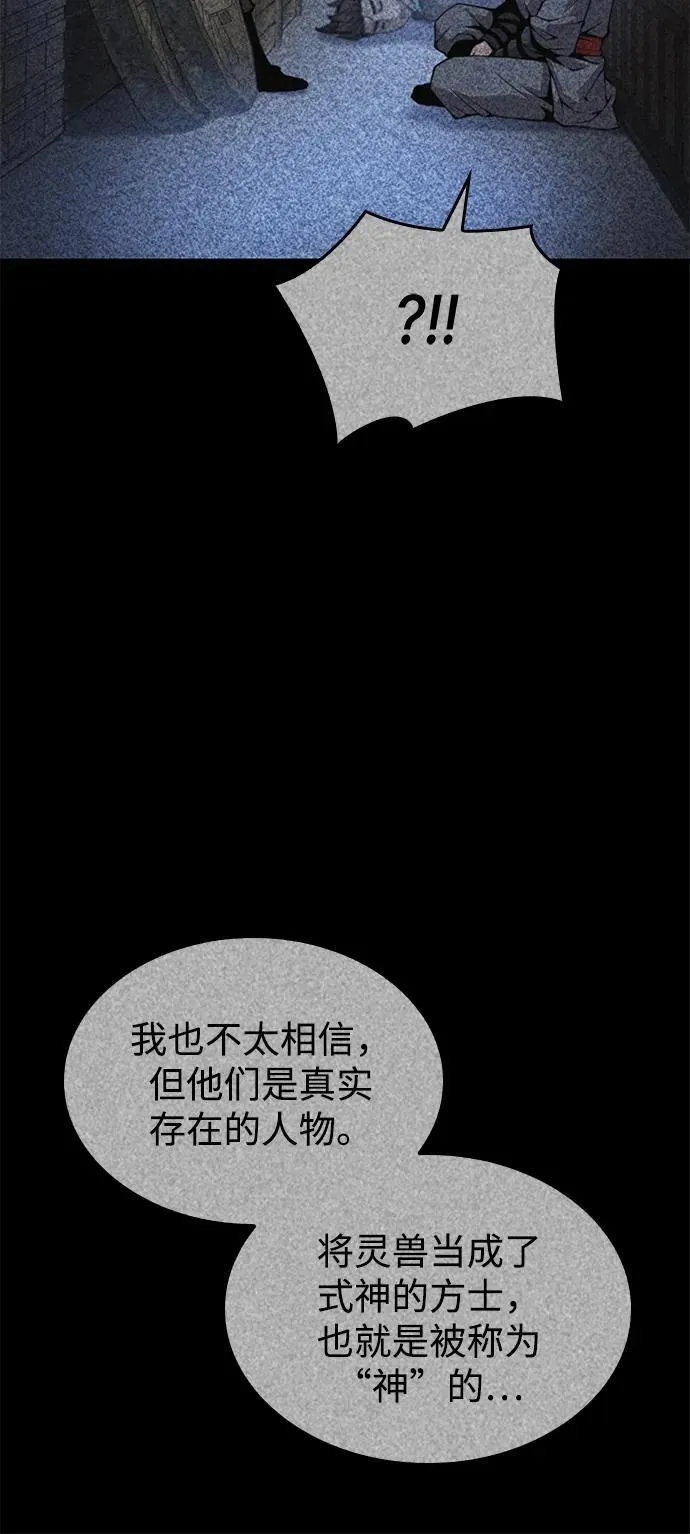 第74话 灵兽119