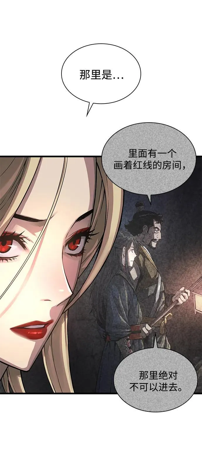 第71话 红色的房间19