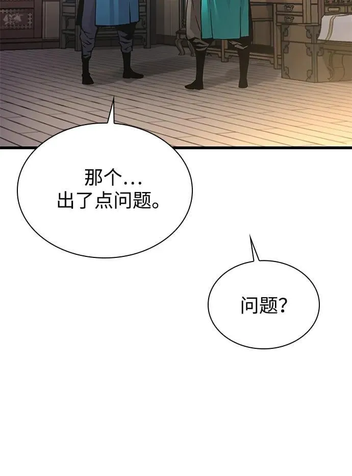 第65话 计谋（1）81