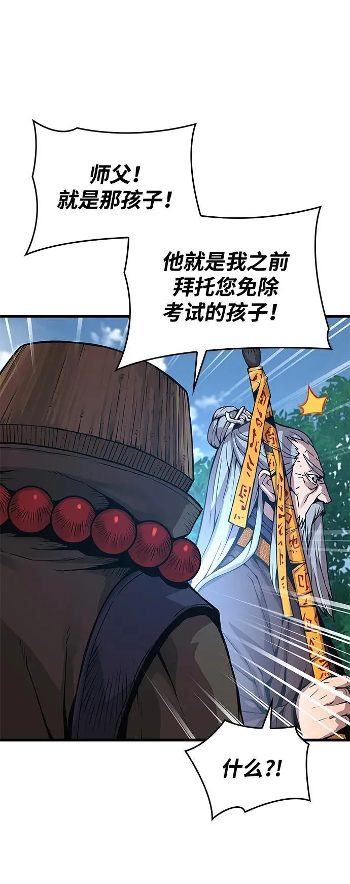 第61话 原杀阁（1）22
