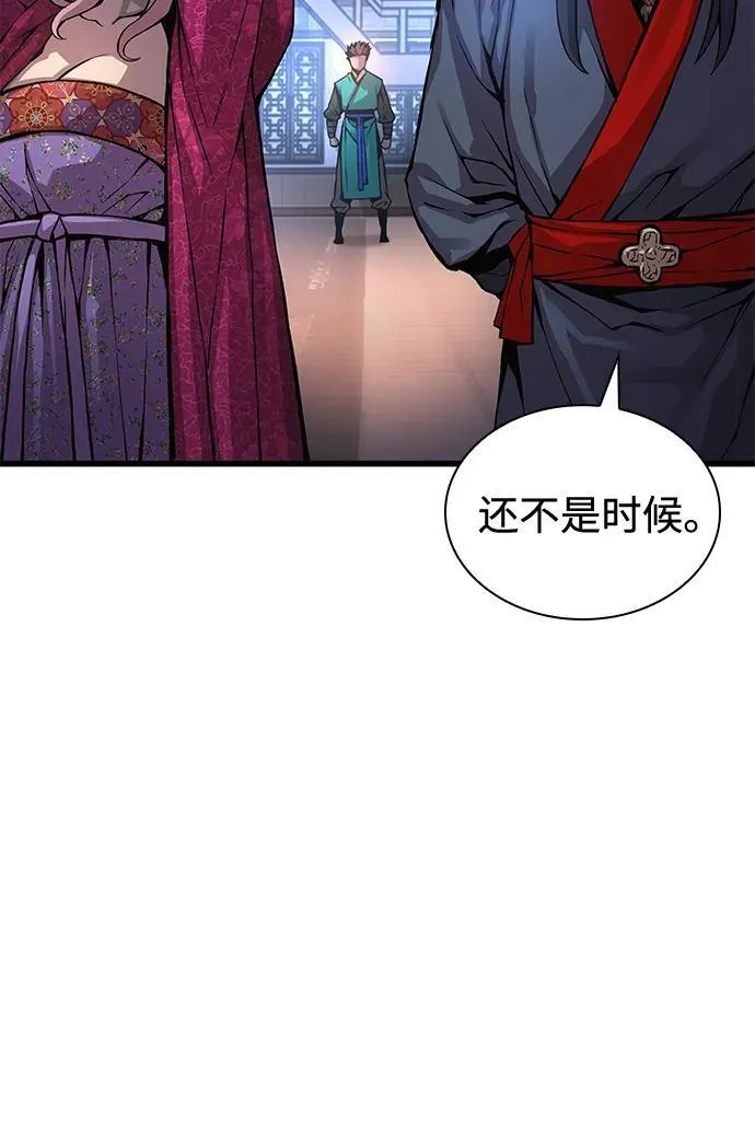 第58话 暗践（2）95