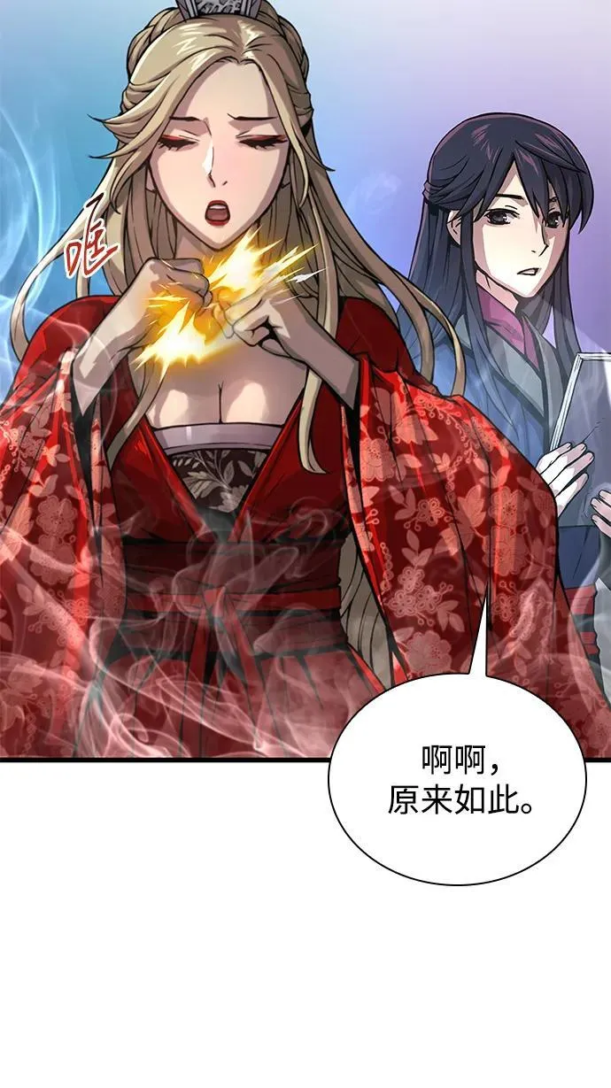 第68话 无月空剑18