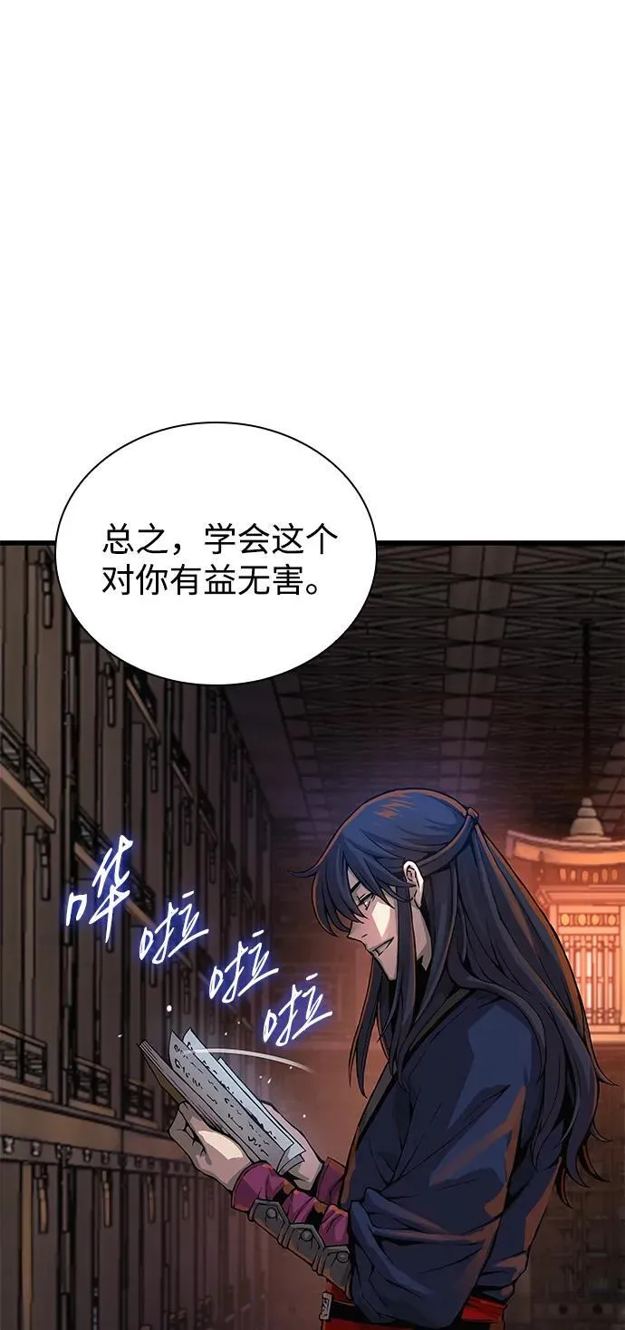 第68话 无月空剑13