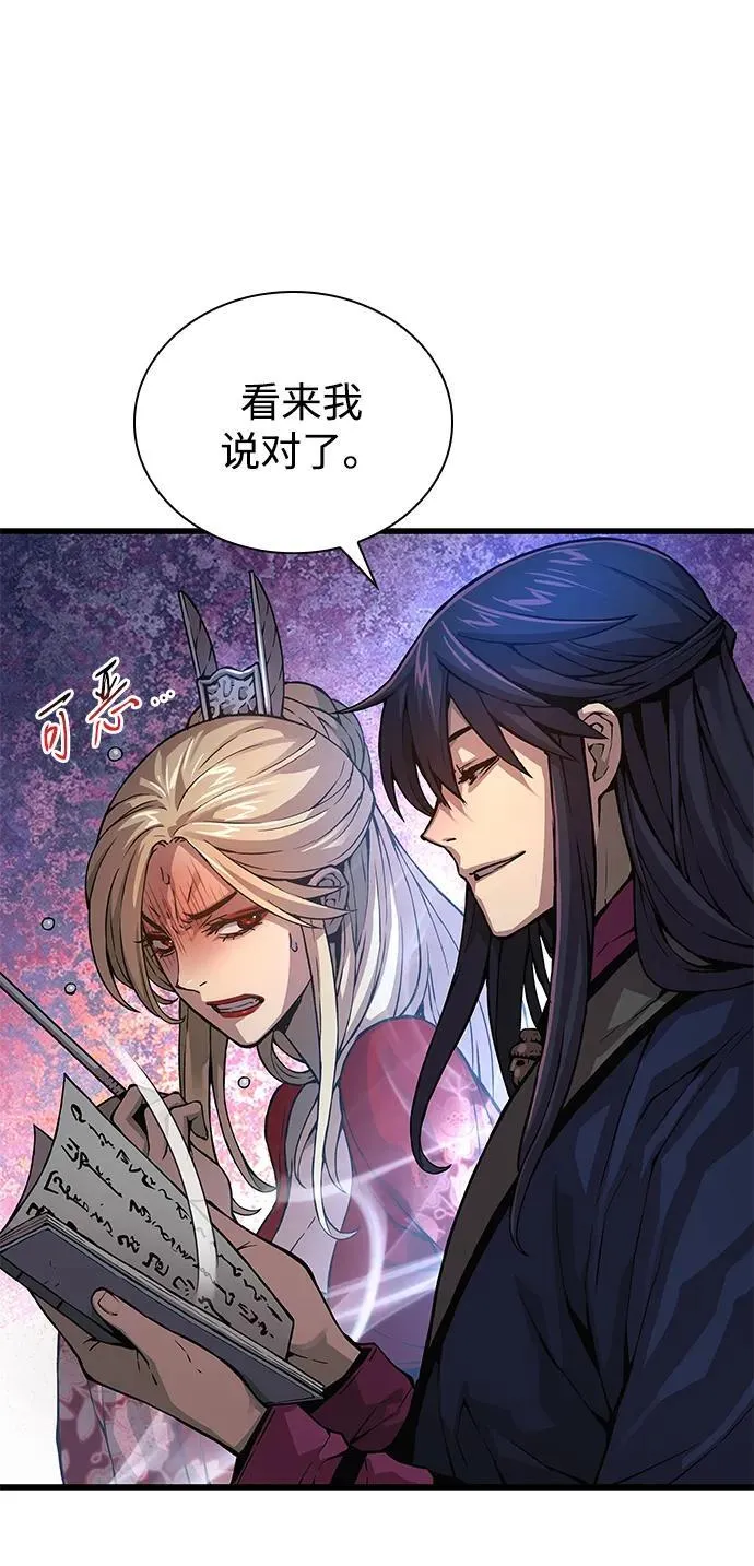 第68话 无月空剑42