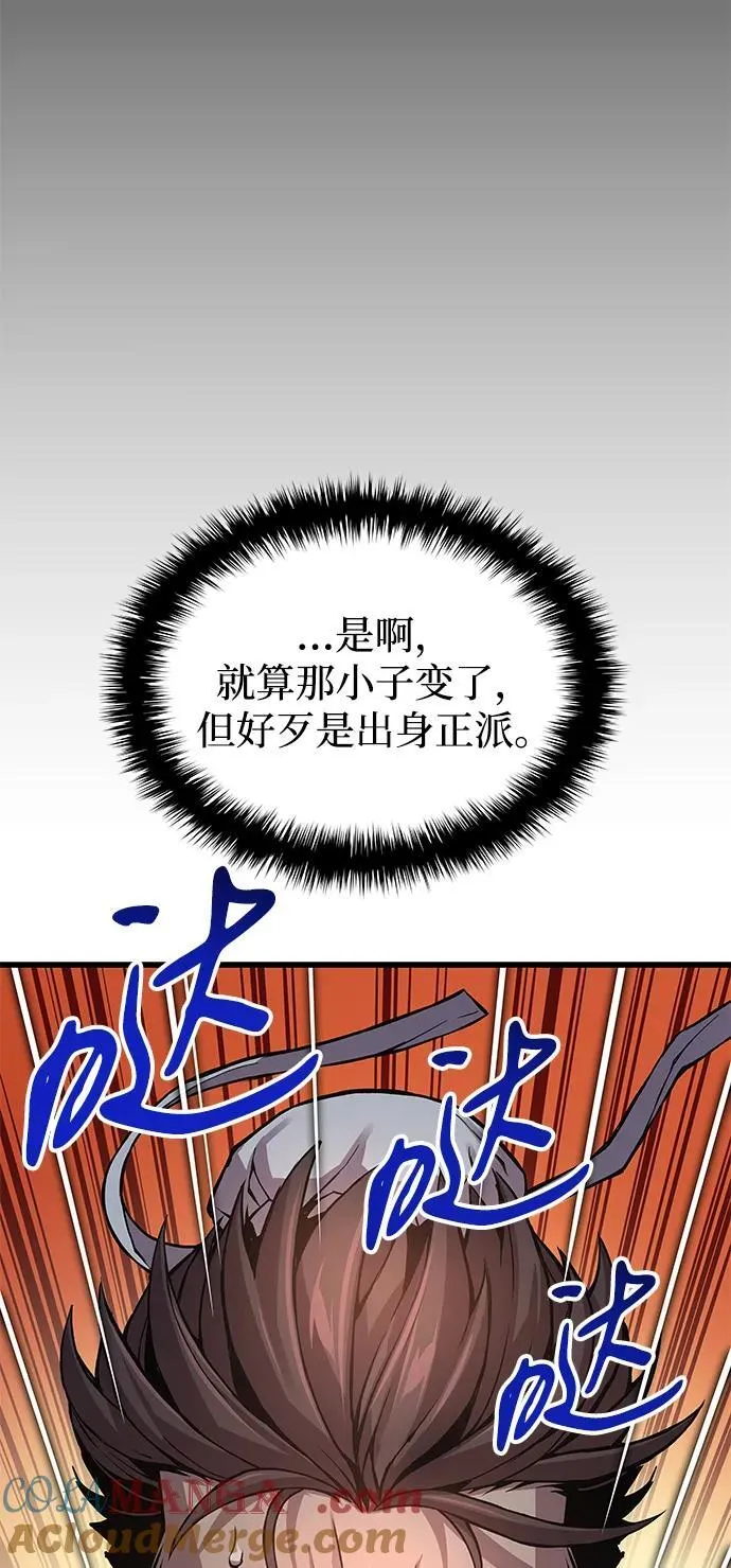 第58话 暗践（2）24
