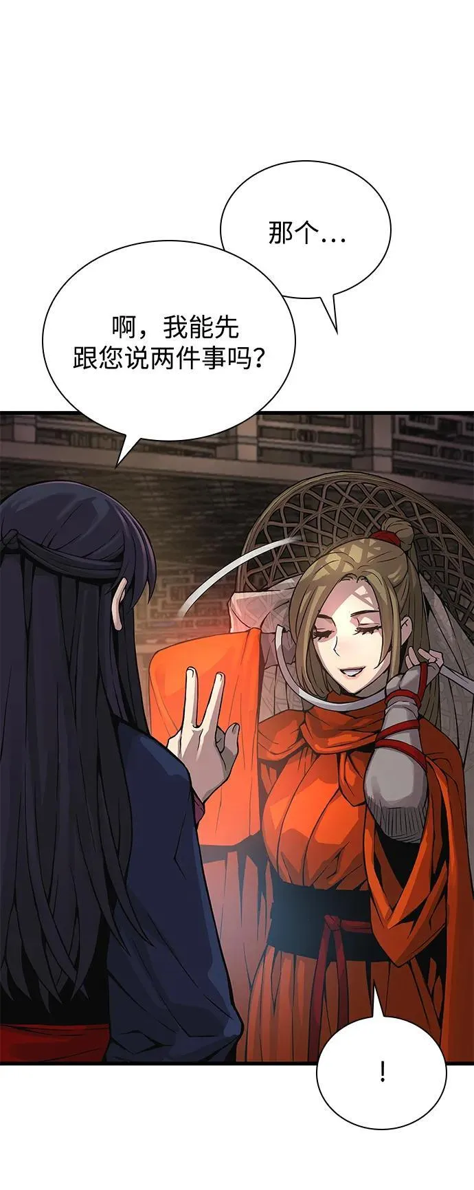 第70话 魏昭妍27